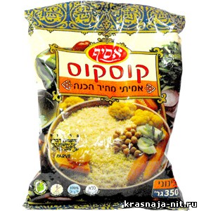 Кускус Кошерные продукты питания из Израиля